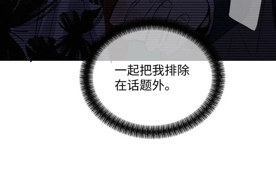 第67话 直面现实 第27页