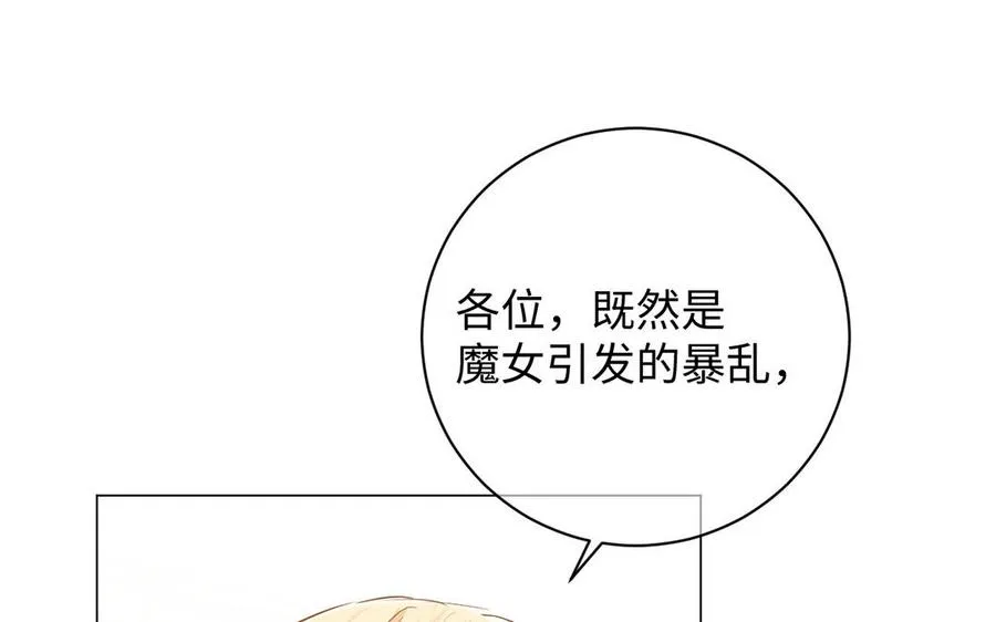 第67话 直面现实 第28页
