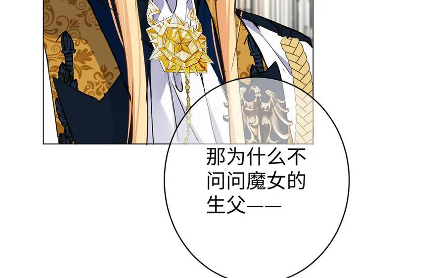 第67话 直面现实 第30页