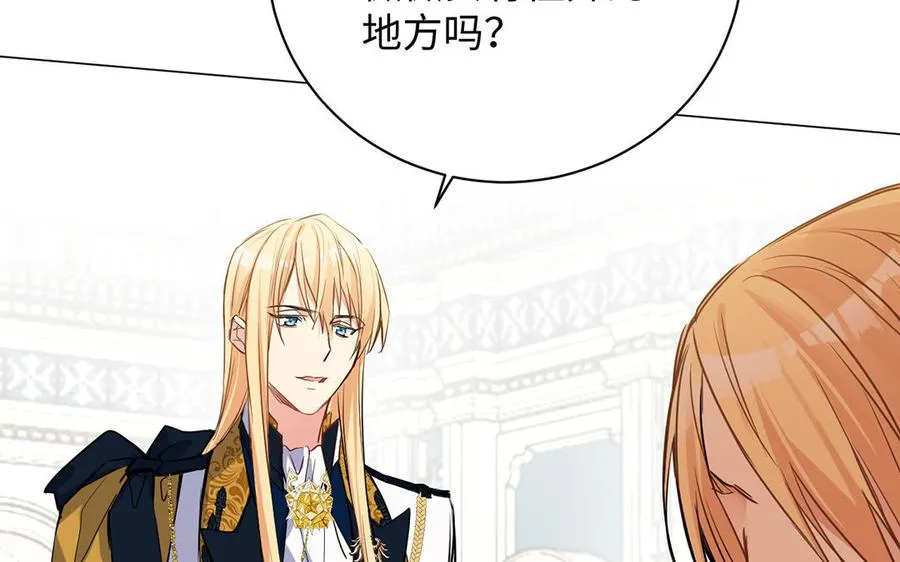 第67话 直面现实 第35页