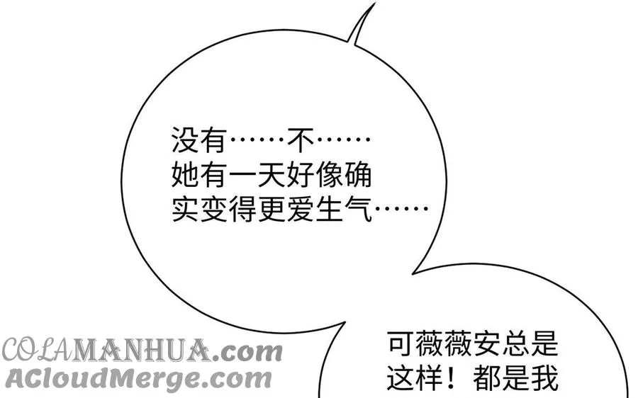 第67话 直面现实 第37页