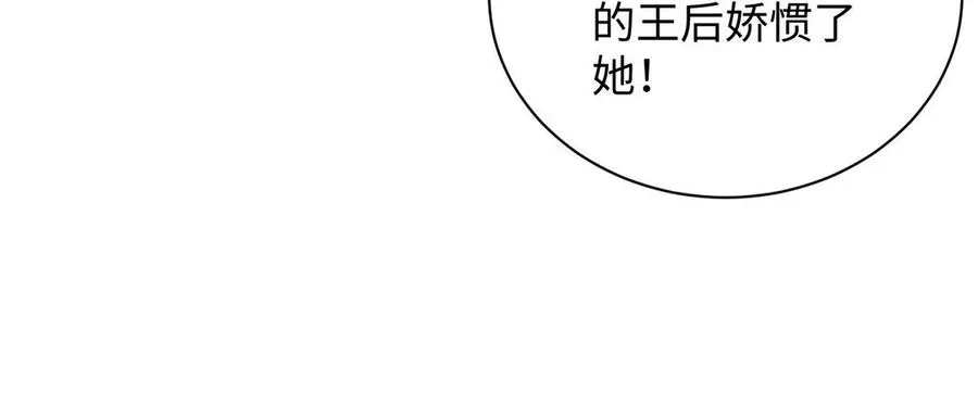 第67话 直面现实 第38页