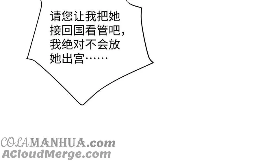 第67话 直面现实 第41页