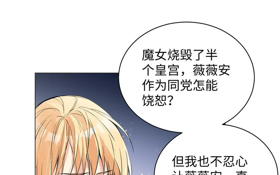 第67话 直面现实 第42页