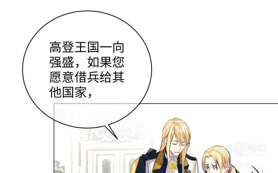 第67话 直面现实 第44页