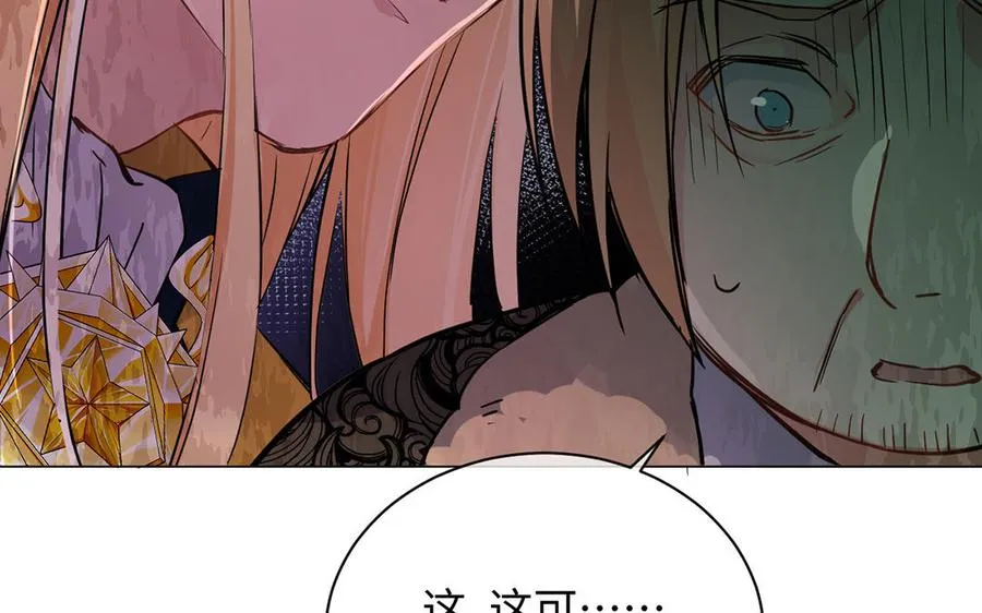 第67话 直面现实 第48页