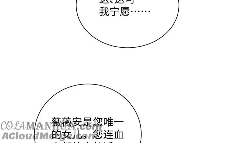 第67话 直面现实 第49页