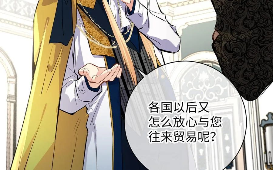 第67话 直面现实 第51页