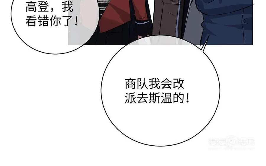第67话 直面现实 第54页