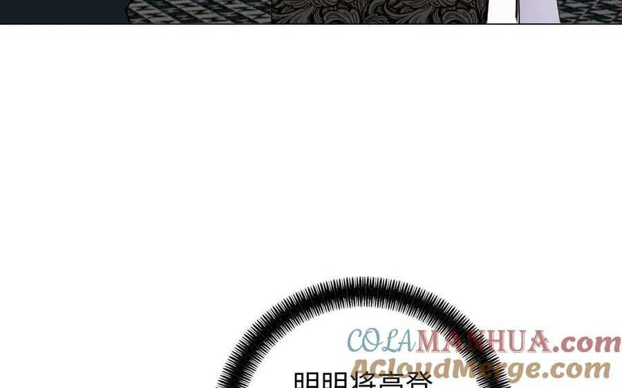 第67话 直面现实 第61页