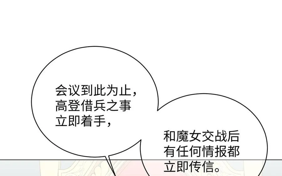 第67话 直面现实 第68页