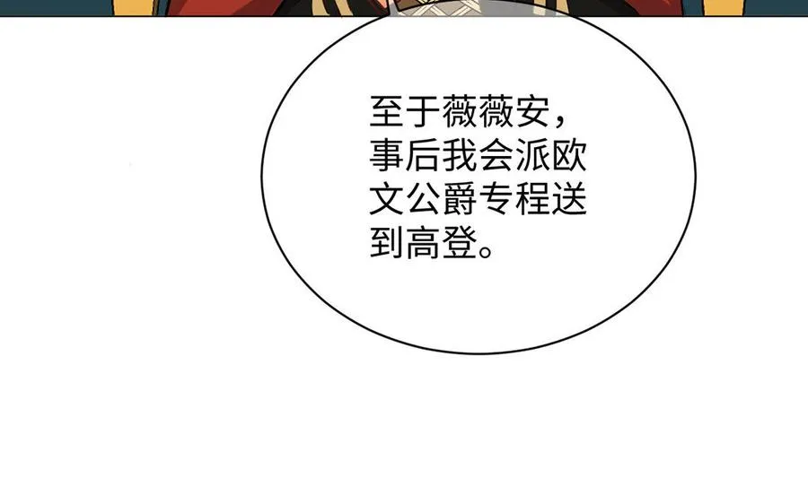 第67话 直面现实 第70页
