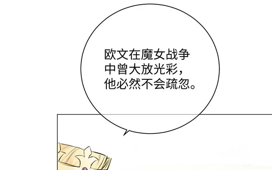 第67话 直面现实 第71页
