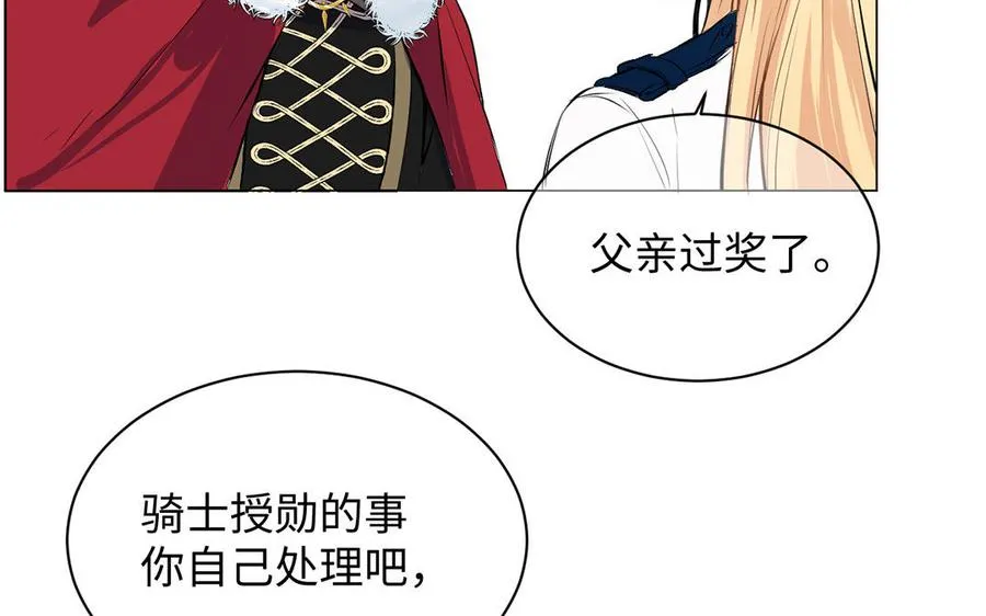 第67话 直面现实 第78页