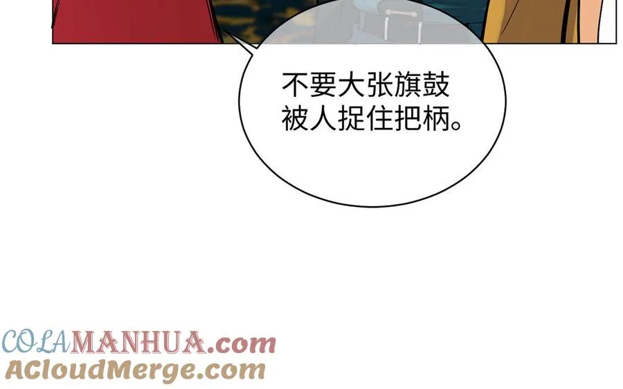 第67话 直面现实 第81页