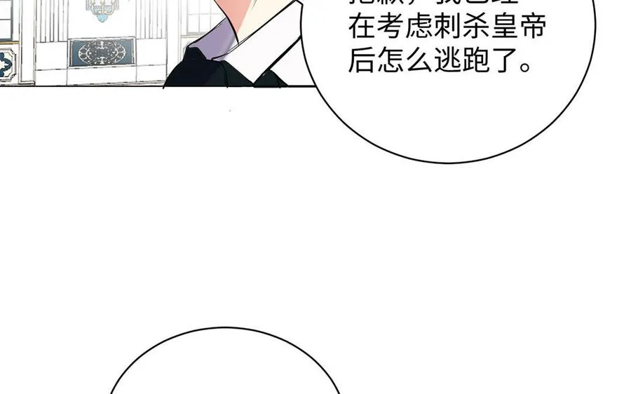 第67话 直面现实 第90页