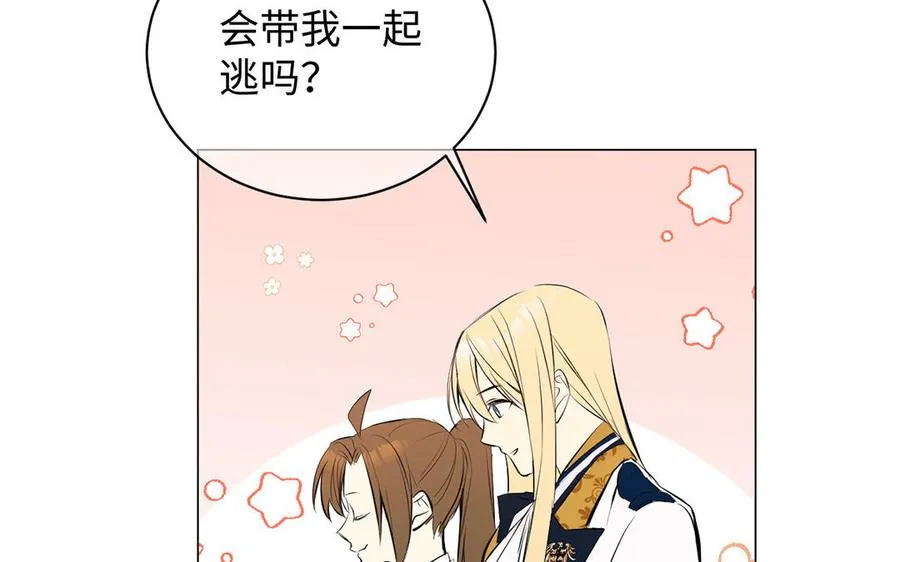 第67话 直面现实 第91页