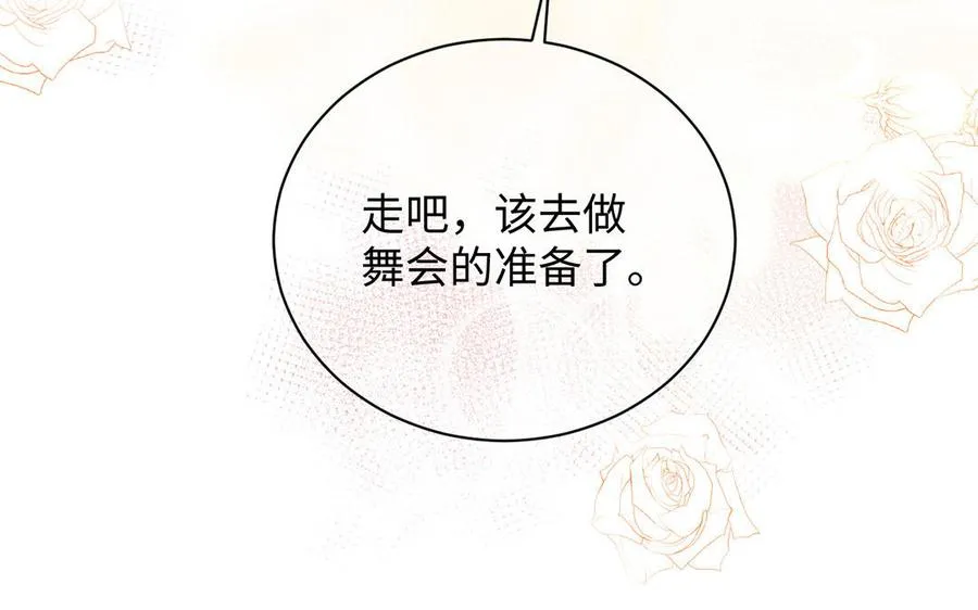 第67话 直面现实 第95页