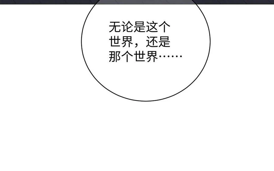 第67话 直面现实 第102页