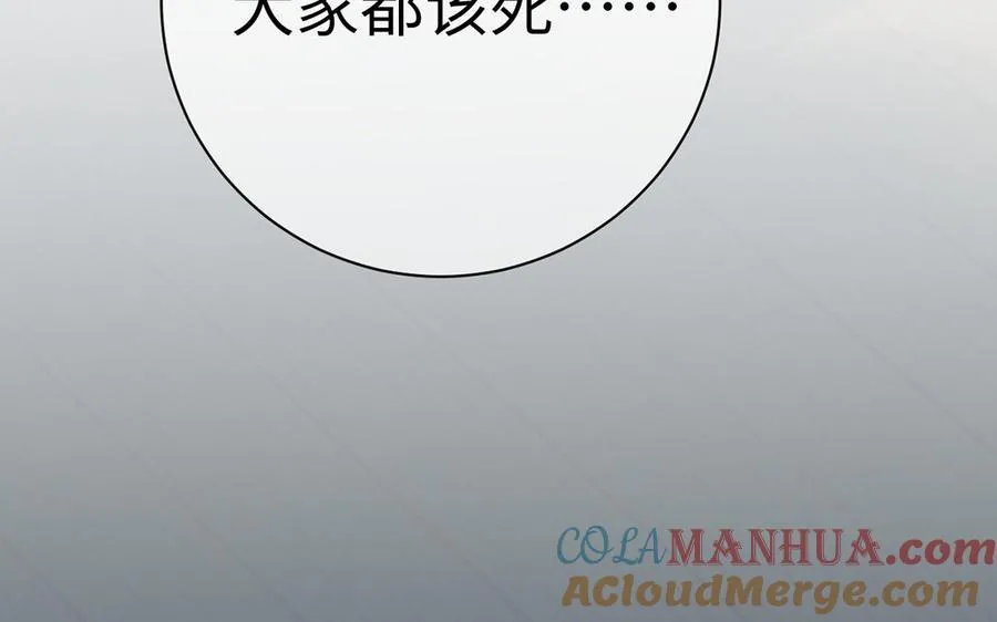第67话 直面现实 第105页