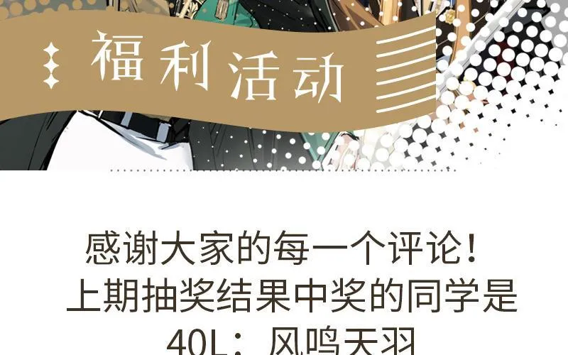 第67话 直面现实 第111页