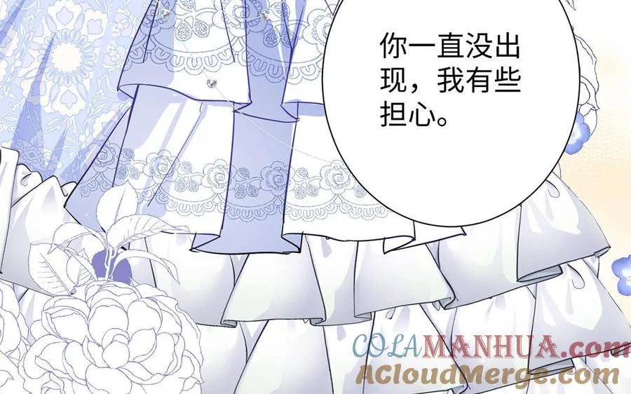 第68话 羡慕 第9页