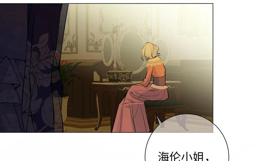 第68话 羡慕 第11页