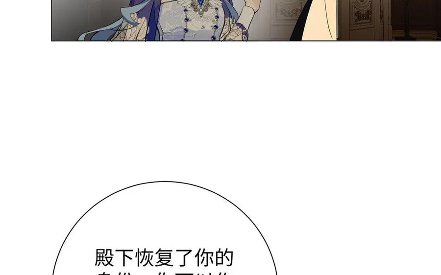 第68话 羡慕 第16页