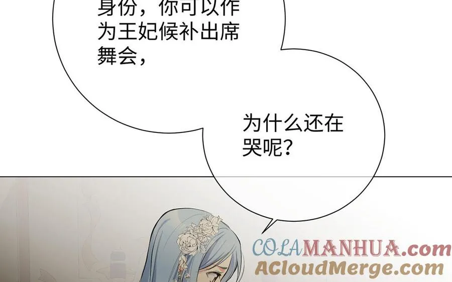 第68话 羡慕 第17页