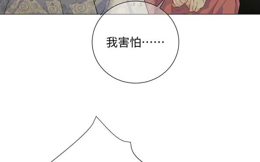 第68话 羡慕 第19页