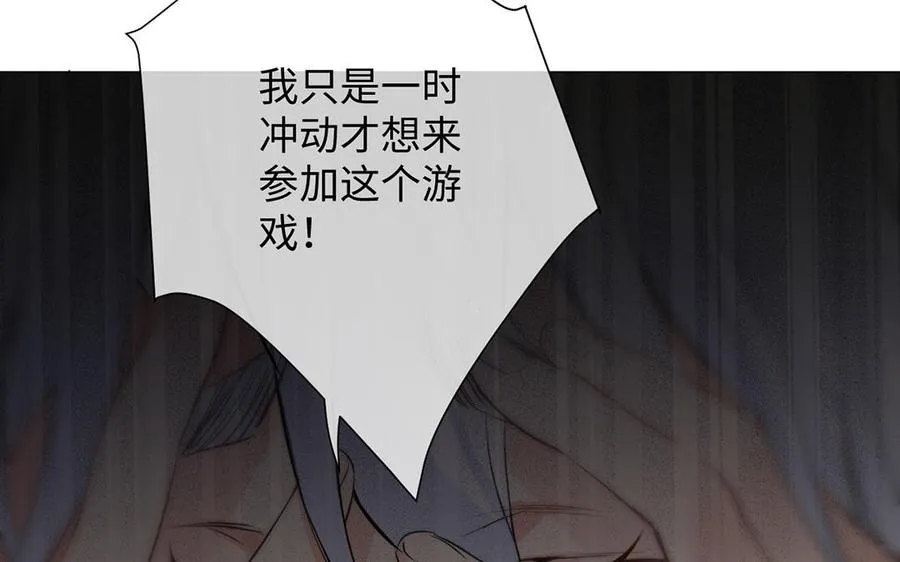 第68话 羡慕 第20页