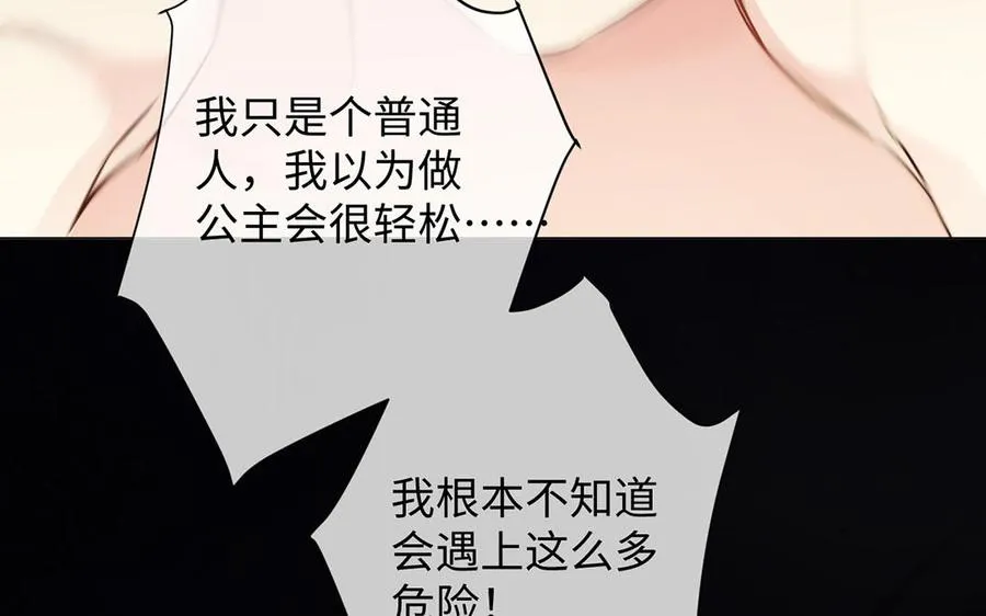 第68话 羡慕 第22页