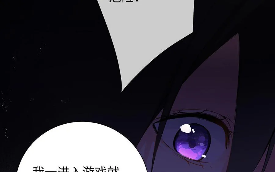 第68话 羡慕 第23页