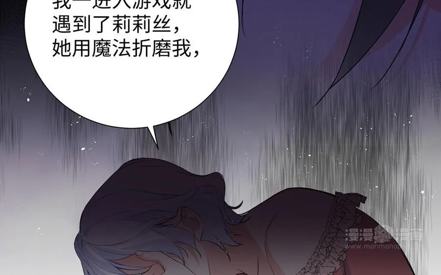 第68话 羡慕 第24页