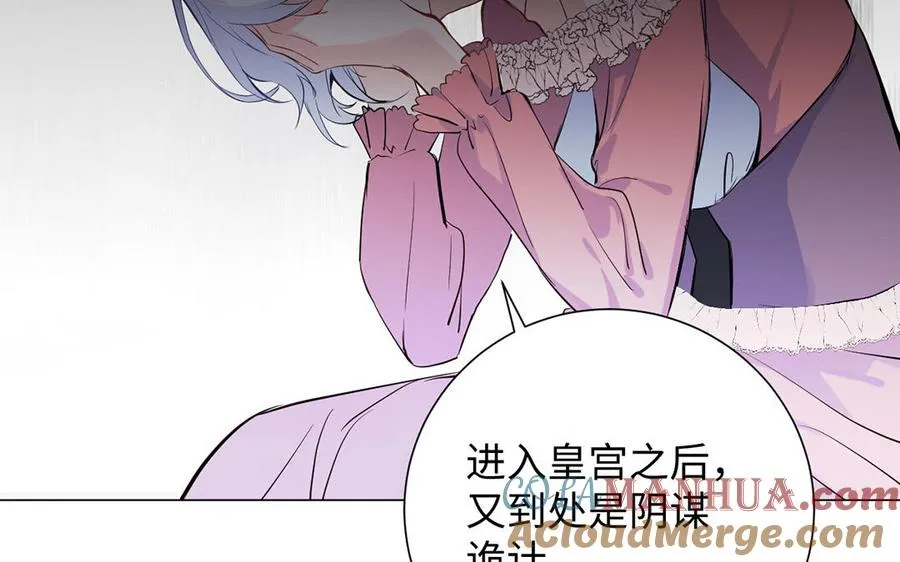 第68话 羡慕 第25页