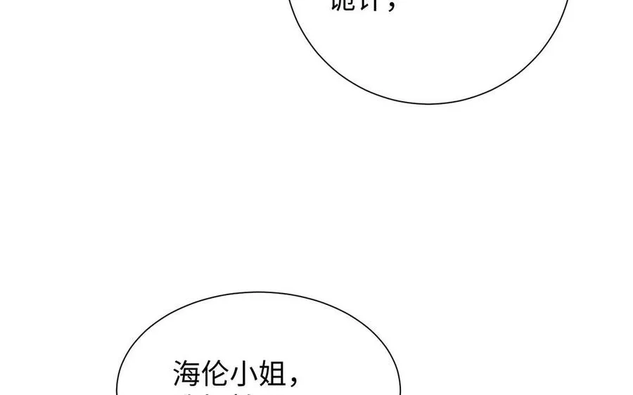 第68话 羡慕 第26页
