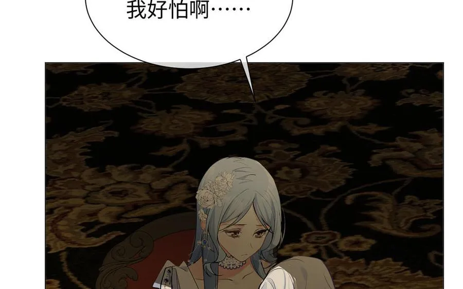 第68话 羡慕 第27页