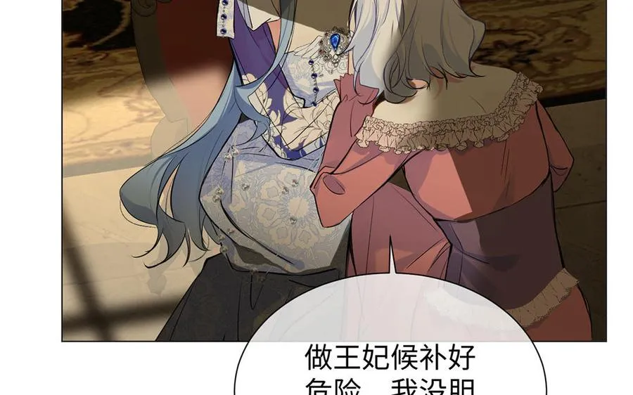 第68话 羡慕 第28页