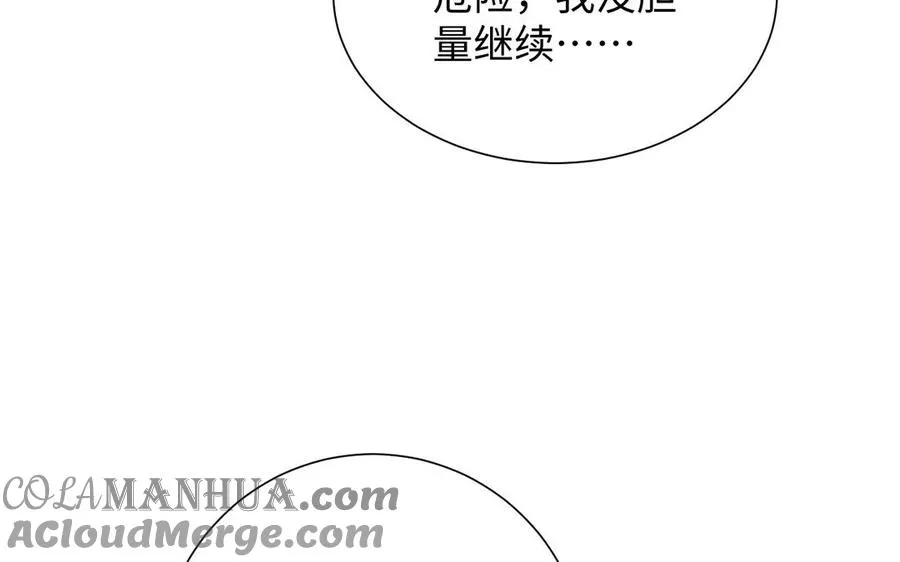 第68话 羡慕 第29页