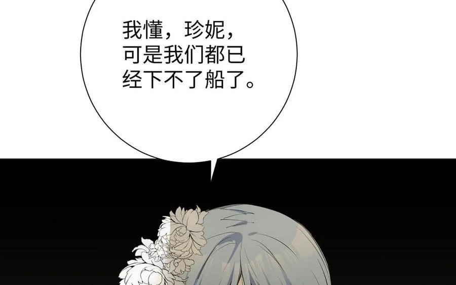 第68话 羡慕 第30页