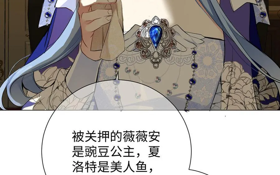 第68话 羡慕 第32页