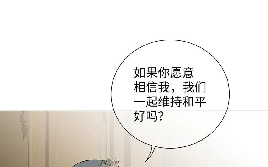 第68话 羡慕 第36页