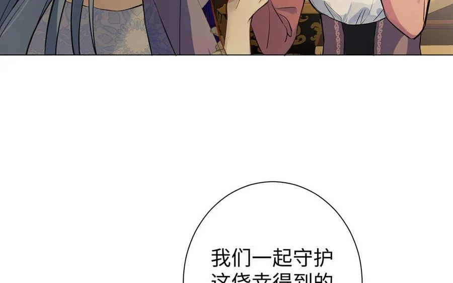 第68话 羡慕 第38页