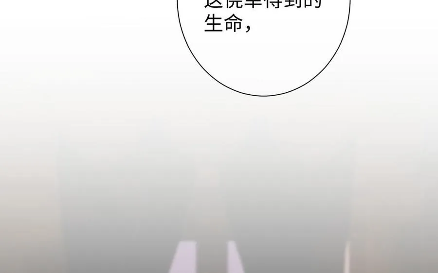 第68话 羡慕 第39页