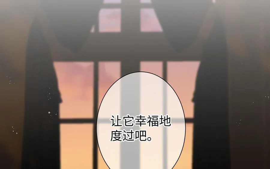 第68话 羡慕 第40页