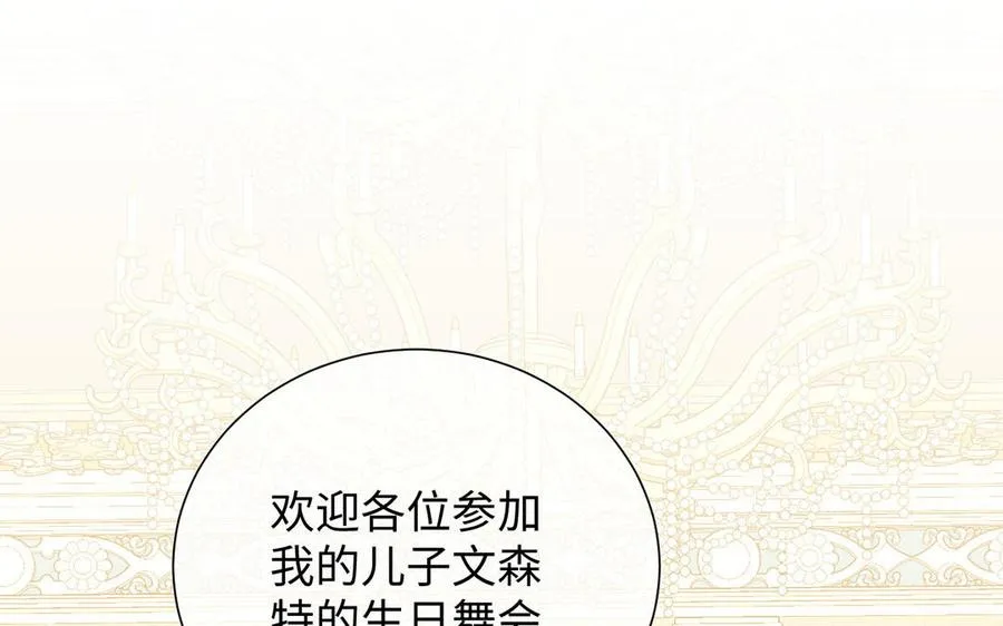 第68话 羡慕 第48页