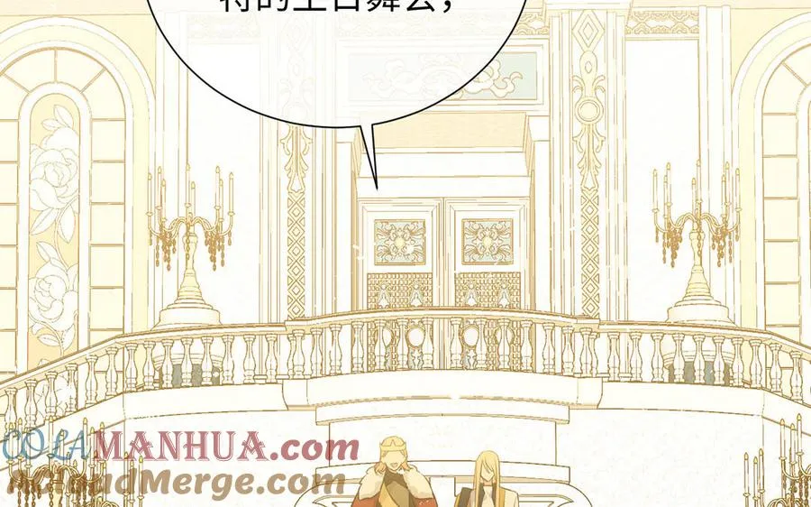 第68话 羡慕 第49页