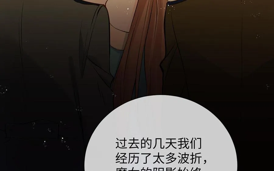 第68话 羡慕 第51页