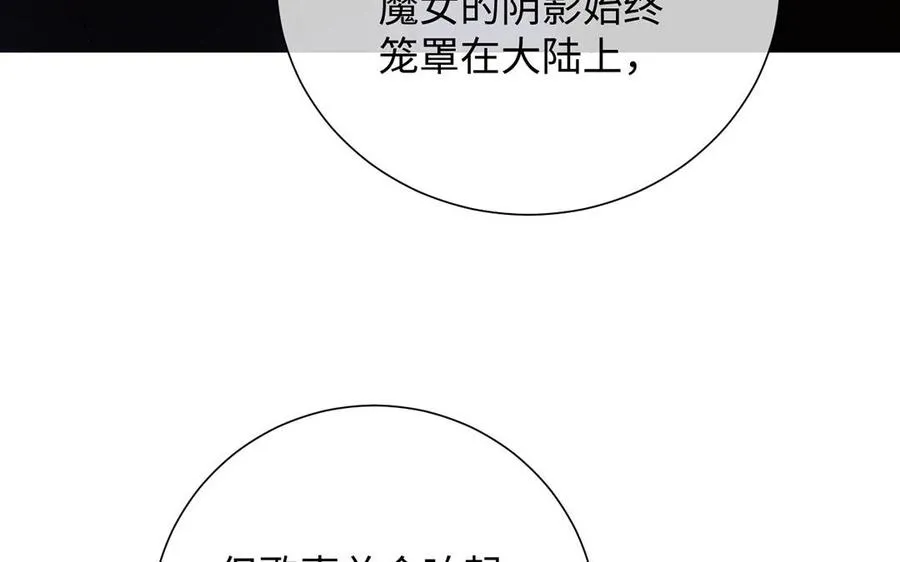 第68话 羡慕 第52页