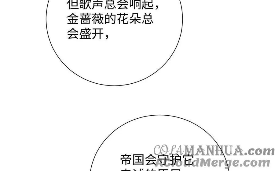 第68话 羡慕 第53页
